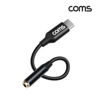 Coms USB 3.1 Type C to AUX 이어폰 젠더 13cm C타입 스테레오 C