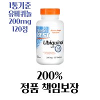 닥터스베스트 유비퀴놀 200mg 120소프트젤