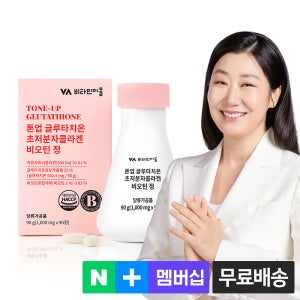 [3개월분] 비타민마을 톤업 글루타치온 초저분자콜라겐 비오틴 3개월분 90정, 1개