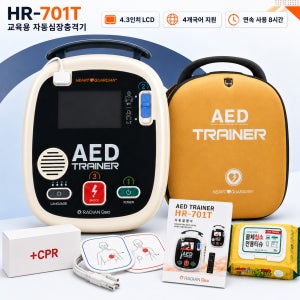 라디안 HR-701T 교육용 AED 자동심장충격기 훈련기 세트 4개 국어 리모컨 C타입