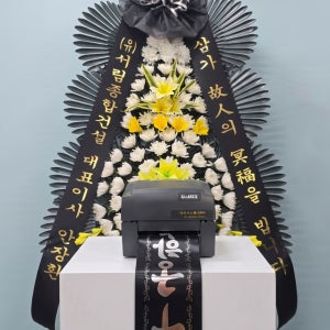 고급 3단화환 전용 LB300L
