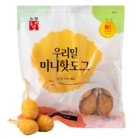 우리밀 미니 핫도그 1,200g(600g 2개), 농협 생산 어린이 어른 간식 식사대용