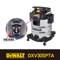 디월트 연동형 건습식 겸용 청소기 DXV30SPTA / DEWALT 집진연동형 청소기 30L 송풍기능