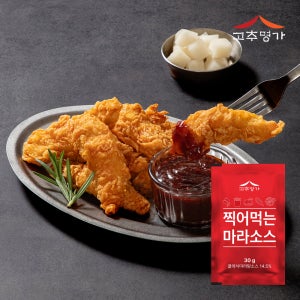 고추명가 소포장 찍어먹는 마라소스 30g x 30개 낱개구매 일회용 가정용 배달용 치킨 딥핑