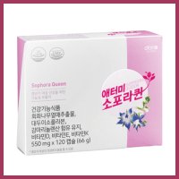 애터미 소포라퀸 여성갱년기 영양제 550mg X 120정(2개월분)