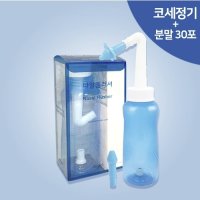 코 세척 어린이 성인 코세척기 비염 수동식 나잘플러셔 세트( 코세정기+분말 30포)