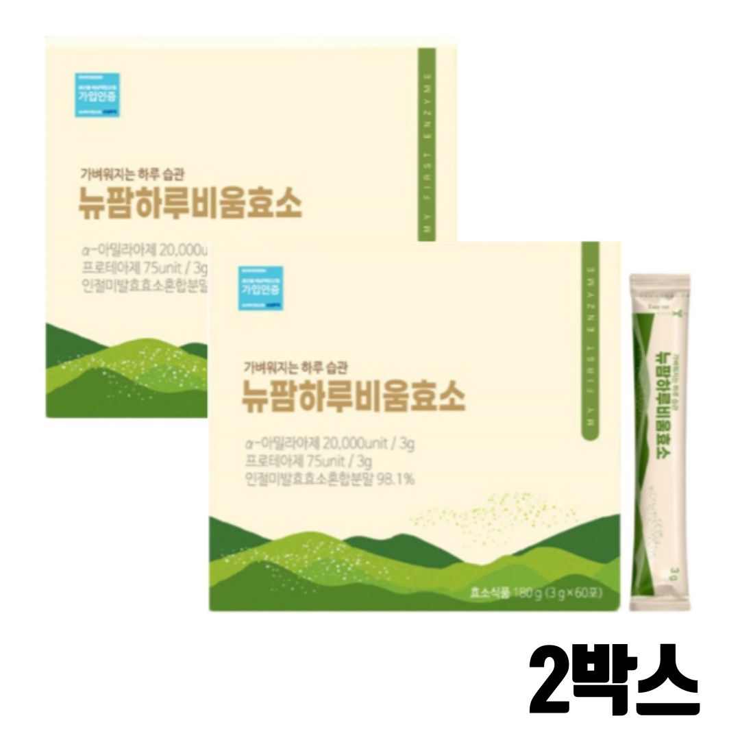 소화효소 글루텐분해 프로테아제 단백질 분해효소 60포 2개