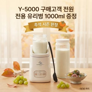 홈빙 요거트 요구르트 카스피해 메이커 제조기 Y-5000[선택 유리병외](포크레인스푼추가)