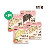 엘빈즈 이지밀 실온이유식(후기) 골고루 8팩 (4종X2팩씩)