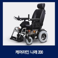 케어라인 나래200 전동휠체어 노인전동차/루웰