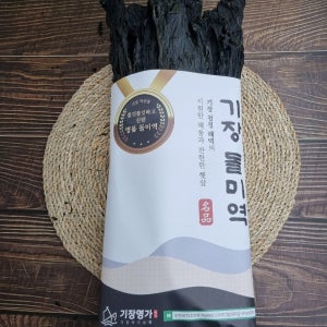 최상품 기장 돌미역 산모용 맛있는 미역 8가닥