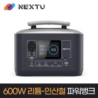 켈란 캠핑용 인산철 파워뱅크 600W XT1704050