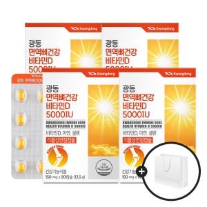 광동 고함량 비타민D 5000IU 12개월분