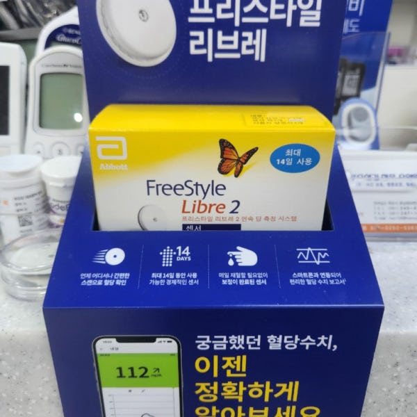 메디프라 프리스타일 리브레2 연속 혈당 측정기 무채혈 혈당시험