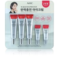 시즌10 AHC 텐 레볼루션 리얼 아이크림 포 페이스 119ml 눈가주름 코스트코