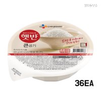 햇반 큰공기 당직일때 자취할때 큰공기 햇반 300g 36개