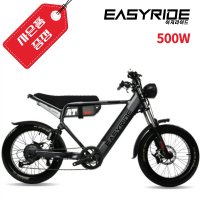 EASYRIDE 이지라이드 올터레인 500W 전기자전거 킥플