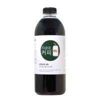 지금은 커피 프리미엄 케냐 AA 원액 1000ml 아미노산 함유 더치 커피 추출물 99%