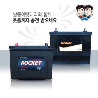 자동차 출장 배터리 교체 대전 중구 서구 동구 대덕구 유성구