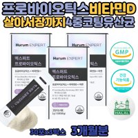 모유 유래 생 유산균 남자 여자 락토바실러스 가세리 장내 세균 대장 유익균 먹이 배양