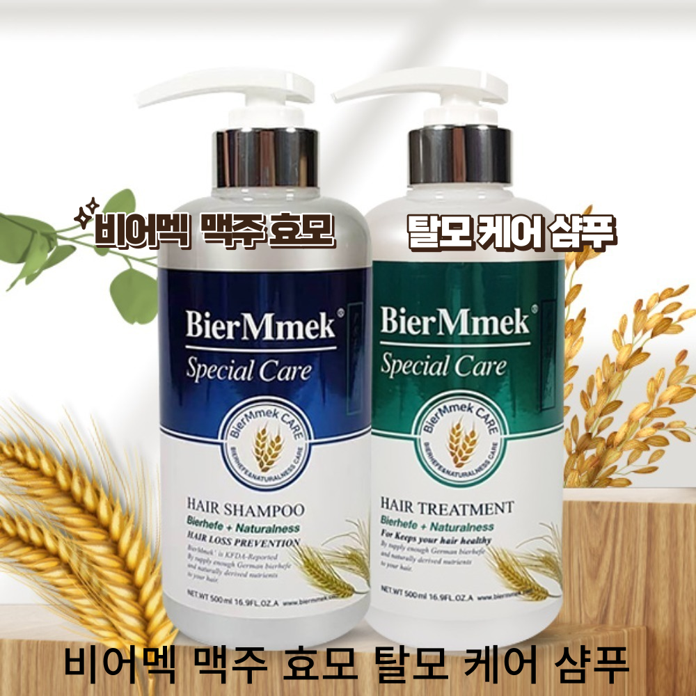 비어멕 독일 맥주 효모 탈모 샴푸 식약처 탈모완화 기능성 샴푸+트리트먼트 500ml 세트
