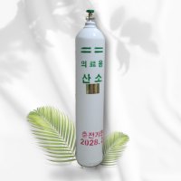 의료용 산소호흡기 산소통 40리터 풀세트/단품 선택구매