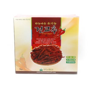 유기농건고추 3kg 무농약건고추 유기농산물