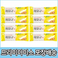 해태 레모나 바 아이스크림 40개입 레몬 비타민C 500mg 맛 옛날아이스크림