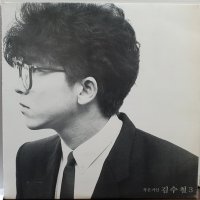 (LP/1985 초반음반)김수철 3집 (전화/돌이와 순이/변덕스런 그대)