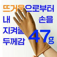 북유럽 감성 다용도 라텍스 장갑 (고무장갑)(3Color)