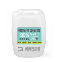 17L대용량 고순도에탄올95% 무수 에틸알콜 ethanol 견적/납품/전국배송 특별가