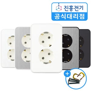 진흥 J시리즈 매입 콘센트 커버 2구 벽 무로고