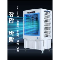 산업용 상업용 대형 증발 수냉식 에어컨 공장 야외 주방