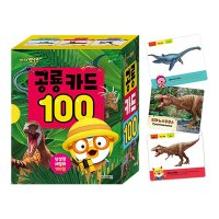 뽀로로 공룡카드 100 학습 교구 유아동 아기 캐릭터 이름 공부 낱말카드 티라노사우루스