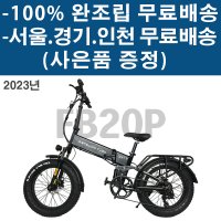 2023년식 볼트몬스터 VT700 FB20P 500W