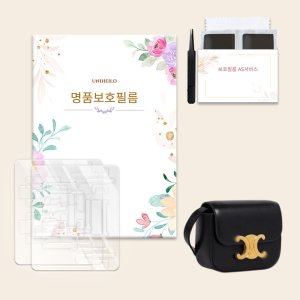 미니 클로드 명품 보호필름 2세트 트리옹프