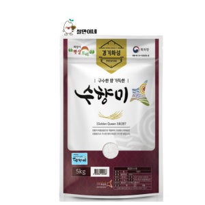 수향미 5kg 특등급 화성 골든퀸 골드퀸 3호 누룽지향 밥맛좋은쌀 향미쌀 최근도정 3일이내 [25년햅쌀]