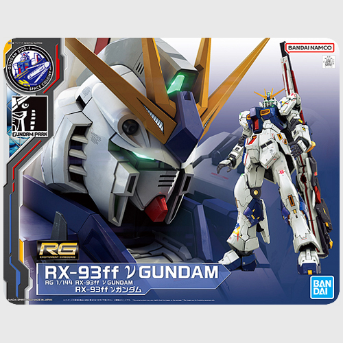 RG RX-93ff 후쿠오카 뉴건담 부품 설명서