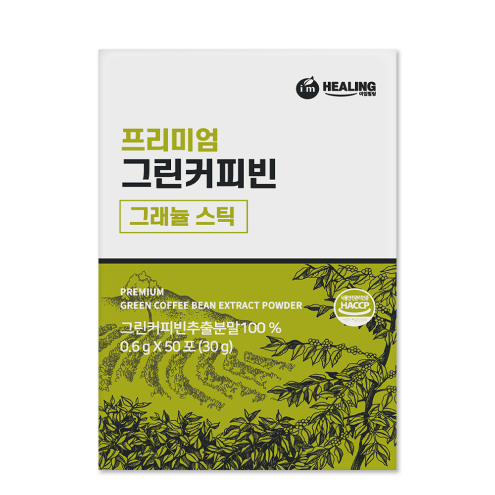 그린 커피빈 분말 600mg x 50포 가루 스틱 <b>클로로겐산</b>