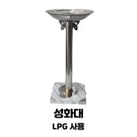 LPG 성화대 이미지횃불 디아블러 체육대회 청소년 캠프파이어 성화봉 가스토치