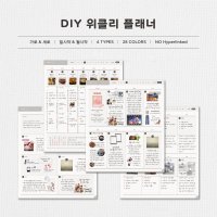 DIY 위클리 플래너 / 4타입 28색 / 가로 세로 / 일시작 월시작 / 만년 아이패드 굿노트 다이어리 / 소박한상점