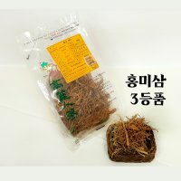 홍미삼 홍세미 고려 홍삼 뿌리 말린 마른 잔뿌리 300g