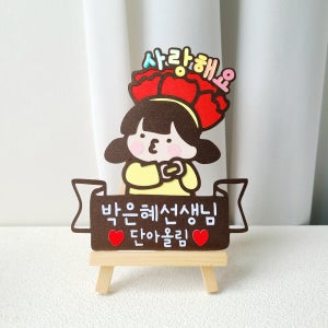 스승의날토퍼 카네이션 선생님 선물 토퍼제작 긴머리아이