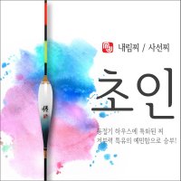 엠제이피싱 초인 저부력 사선찌