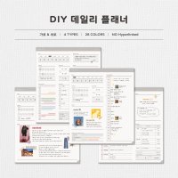 DIY 데일리 플래너 / 4타입 28색 / 가로 세로 / 만년 아이패드 굿노트 다이어리 / 소박한상점