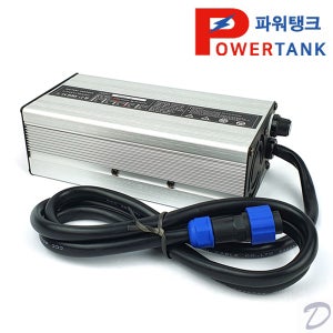 파워탱크 리튬이온 14.6V 20A 21mm 방수 항공단자 파워뱅크 전용 충전기