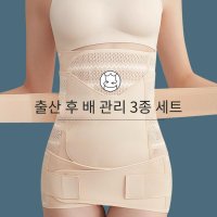 산후 복부 벨트 출산 임산부 바디 체형 교정 복대