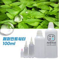 페퍼민트워터 100ml 천연 화장품 스킨 미스트만들기