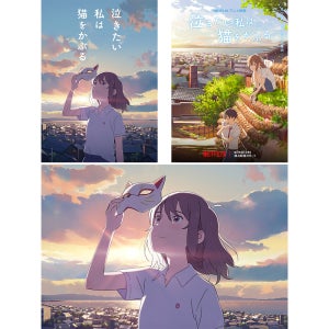 울고 싶은 나는 고양이 가면을 쓴다 포스터 카페 안방 거실 인테리어 소품 선물