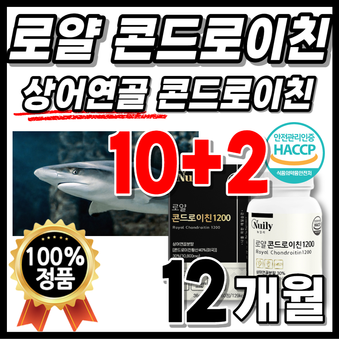 로얄타민 맥스 골드